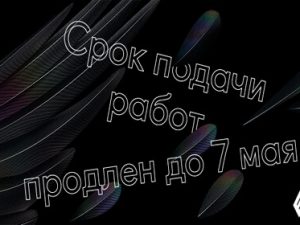6-8 июня: Фестиваль рекламы и маркетинговых коммуникаций «Серебряный Меркурий», Москва