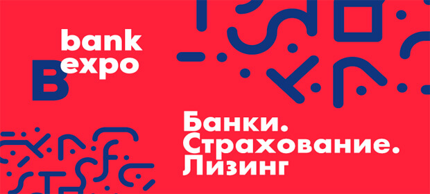 13-14 декабря: конференция “Bank-Expo 2018”, Петербург