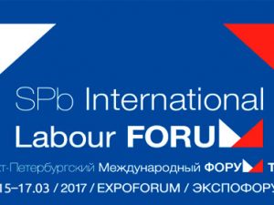 15-17 марта: Международный Форум Труда, Санкт-Петербург