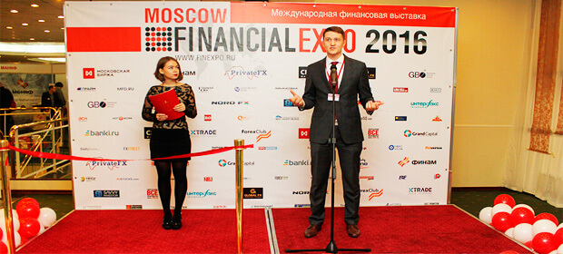 28-29 апреля: Moscow Financial Expo 2017, Москва