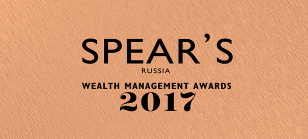 18 декабря: премия SPEAR’S Russia Wealth Management Awards, Москва
